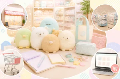 すみっコぐらし新作グッズはどこで売ってる？